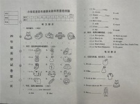 辽宁省营口市盖州市2024-2025学年四年级上学期1月期末英语试题