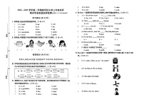 内蒙古呼和浩特市赛罕区区2024-2025学年三年级上学期期末英语试题