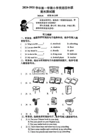 山东省济南市市中区2024-2025学年四年级上学期期末英语试题