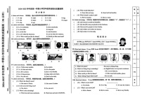 山东省济南市槐荫区2024-2025学年五年级上学期期末英语试题