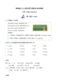 英语六年级上册Unit 4 Then and now导学案及答案