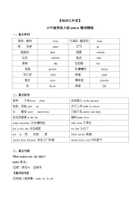 小学英语牛津译林版六年级上册Unit 6 Keep our city clean复习练习题