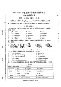 山东省济宁市汶上县2024-2025学年四年级上学期期末英语试题