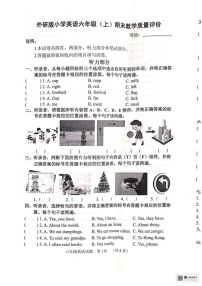 山东省聊城市冠县2024-2025学年六年级上学期1月期末英语试题