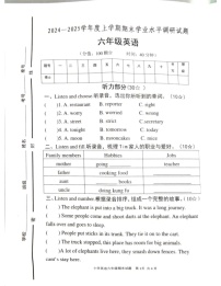 山东省临沂市罗庄区2024-2025学年六年级上学期1月期末英语试题