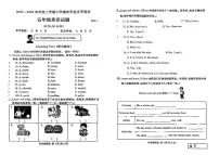山东省临沂市兰山区2024-2025学年五年级上学期期末英语试题