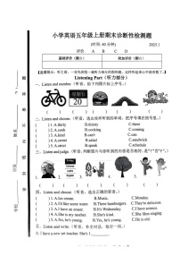 山东省临沂市莒南县2024-2025学年五年级上学期期末英语试题