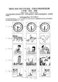 山东省青岛市城阳区2024-2025学年六年级上学期期末英语试题