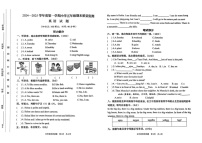 山东省临沂市郯城县2024-2025学年五年级上学期期末英语试题