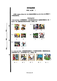山东省青岛市崂山区2024-2025学年四年级上学期期末英语试题