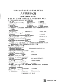 山东省泰安市宁阳县2024-2025学年六年级上学期期末考试英语试题
