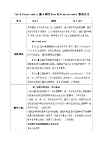 小学英语人教版PEP（2024）五年级上册（2024）Part B教案设计