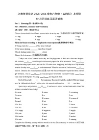 上海市普陀区2025-2026学年六年级（五四制）上学期12月阶段练习英语试卷（学生版）