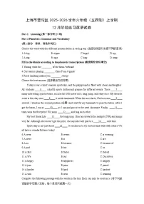 上海市普陀区2025-2026学年六年级（五四制）上学期12月阶段练习英语试卷（学生版）