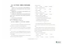 山东省烟台经济技术开发区2024-2025学年上学期期末考试六年级英语试题