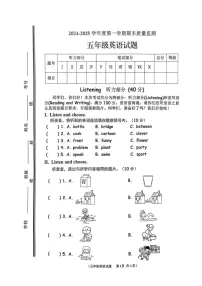 山东省枣庄市市中区2024-2025学年五年级上学期1月期末英语试题