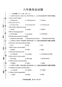 山东省淄博市周村区2024-2025学年六年级上学期1月期末英语试题