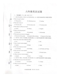 山东省淄博市周村区2024-2025学年六年级上学期期末英语试题