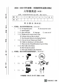 山西省临汾市霍州市2024-2025学年六年级上学期1月期末英语试题