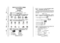 山西省晋中市榆次区2024-2025学年四年级上学期期末英语试题