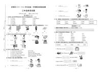 山东省德州市武城县2023-2024学年三年级上学期期末英语试题