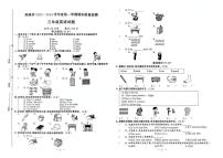 山东省德州禹城市2023-2024学年三年级上学期期末英语试题