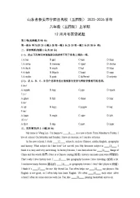 山东省泰安市宁阳县名校（五四制）2025-2026学年六年级（五四制）上学期12月月考英语试卷（学生版）