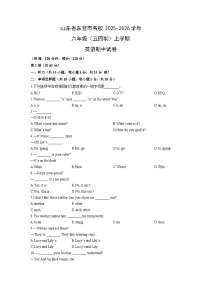 山东省东营市名校2025-2026学年六年级（五四制）上学期期中英语试卷（学生版）
