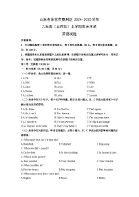 山东省东营市垦利区2024-2025学年六年级（五四制）上学期期末考试英语试卷（学生版）