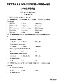 山东省东营市实验中学2025-2026学年上学期六年级英语期中试卷