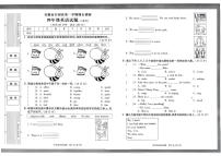 陕西省安康市白河县2024-2025学年四年级上学期期末英语试题