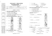 陕西省安康市旬阳市2023-2024学年四年级上学期期末英语质量监测试题