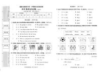陕西省榆林市榆阳区2024-2025学年四年级上学期期末英语质量检测试题