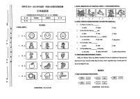 山西省太原市迎泽区2024-2025学年三年级上期末英语试题