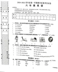 陕西省汉中市西乡县2024-2025学年六年级上学期1月期末英语试题