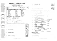 陕西省榆林市府谷县2023-2024学年五年级上学期期末英语试题及答案
