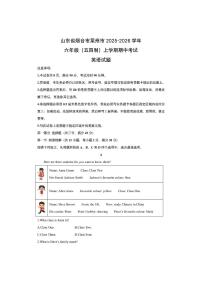 山东省烟台市莱州市2025-2026学年六年级（五四制）上学期期中考试英语试卷（学生版）