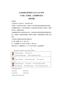 山东省烟台市莱州市2025-2026学年六年级（五四制）上学期期中考试英语试卷（学生版）