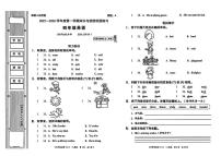 陕西省安康市紫阳县高滩镇庙沟小学2025-2026学年四年级上学期知识与技能巩固练习英语试题（月考）
