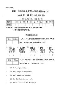 陕西省西安市未央区部分学校2024-2025学年六年级上学期学情诊断（三）英语试题（月考）