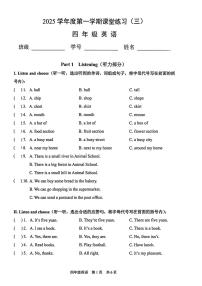 上海市浦东新区联考2025-2026学年四年级上学期英语课堂练习（月考）