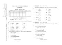 四川省遂宁市射洪市2023-2024学年三年级下学期英语质量监测（月考）