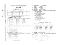 四川省遂宁市射洪市2023-2024学年五年级下学期英语质量综合试卷（月考）