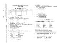 四川省遂宁市射洪市2023-2024学年六年级下学期英语质量监测（月考）