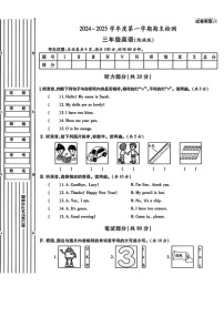 陕西省渭南市华阴县华阳乡2024-2025学年三年级上学期期末英语试题