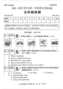 陕西省西安市灞桥区2024-2025学年五年级上学期期末英语试题
