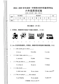 陕西省西安市灞桥区2024-2025学年六年级上学期期末英语试题