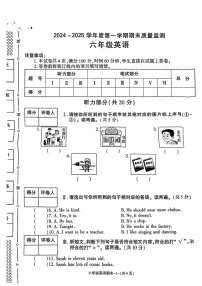 陕西省西安市临潼区2024-2025学年六年级上学期期末英语试题