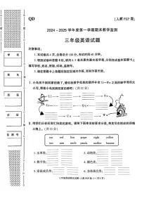 陕西省咸阳市秦都区2024-2025学年三年级上学期1月期末英语试题