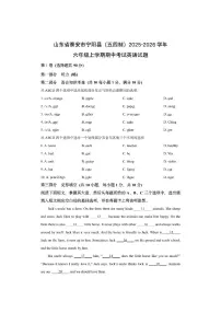山东省泰安市宁阳县（五四制）2025-2026学年六年级上学期期中考试英语试卷（学生版）